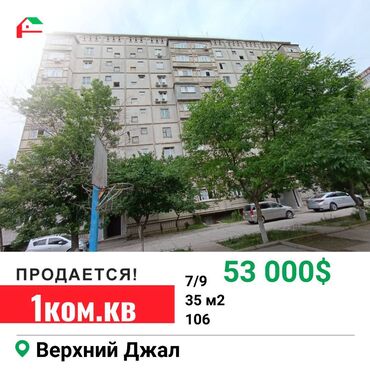 Продажа квартир: 1 комната, 35 м², 106 серия, 7 этаж, Косметический ремонт