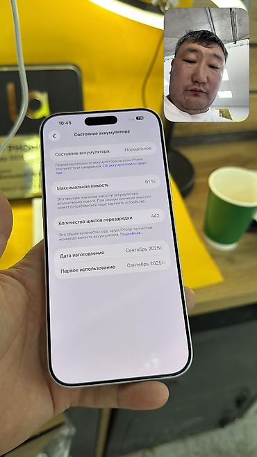 Apple iPhone: IPhone 17 Pro Max, Б/у, 1 ТБ, Коробка, 91 % — 12