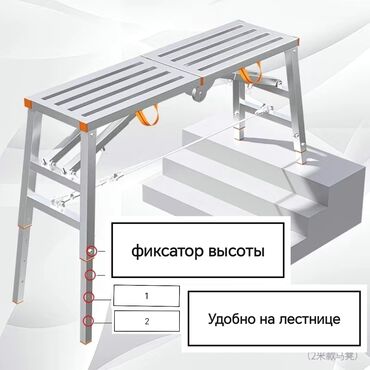 высокий стол: Складной ремонтный стол-площадка из алюминия - Платформа из прочного lalafo.kg да высокий стол: Складной ремонтный стол-площадка из алюминия - Платформа из прочного
