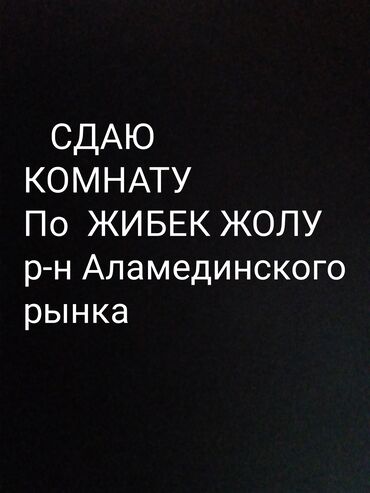 дома в джалал абаде: 12 кв. м, Эмереги менен