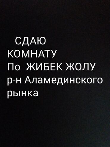 советский ахунбаева: 14 кв. м, Эмереги менен
