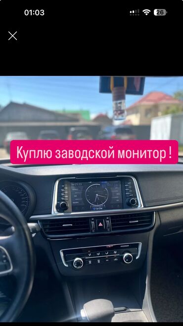 капельница золушка купить бишкек: Щиток приборов Kia 2017 г., Б/у, Оригинал