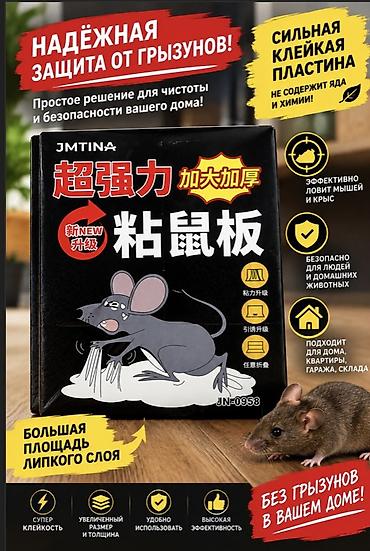 чип карта тахограф: ‼️ Клейкая мышеловка JMTINA — сверхпрочная липкая доска увеличенного — 1