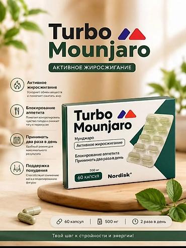 Turbo Mounjaro — активное жиросжигание Формат: капсулы - Упаковка: 60