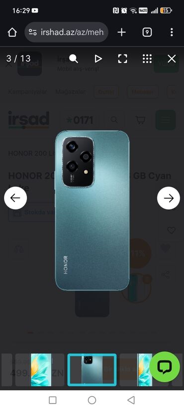 цена плейстейшен 3: Honor 200 Lite, цвет - Синий