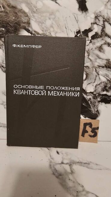 Tədris ədəbiyyatı: 📚 1 ədəd – cəmi 1.5 manat! Fizika Kitabları Satışda!🎯 Bu qiymət yalnız — 4