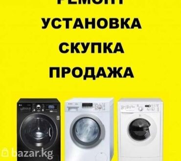 weili стиральная машина: Скупка ремонт установка продажа стиральных машин с гарантией