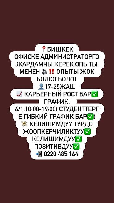 Вакансии: Помощник — 1