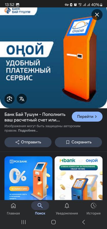 Платежные терминалы: Айына 50-60таза киреше бар 
Обмен да болот машинага
20 шт терминал бар