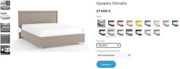 Ортопедические матрасы: Кровать Monako- эталон минималистичного силуэта и стиля. Высокая