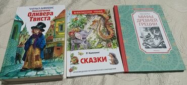 гдз по чтению 4 класс рабочая тетрадь васильева: Продаю книги для детей. Некоторые новые цена 40-70-100 сом район ТЦ