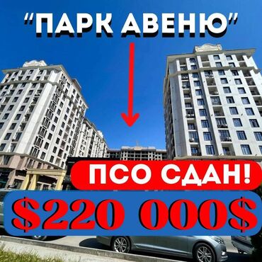 вефа юг 2: 4 комнаты, 167 м², Элитка, 5 этаж, ПСО (под самоотделку)