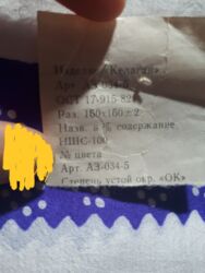 Матрасы: Başlıq: Salam. Qədimi kəlağayıdır, çox gözəl qalıb. Təsvir: - Məhsul