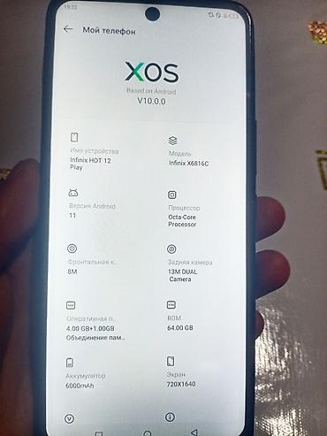poco s40: Infinix Hot 12 Play, Б/у, 64 ГБ, цвет - Серый, 2 SIM — 3