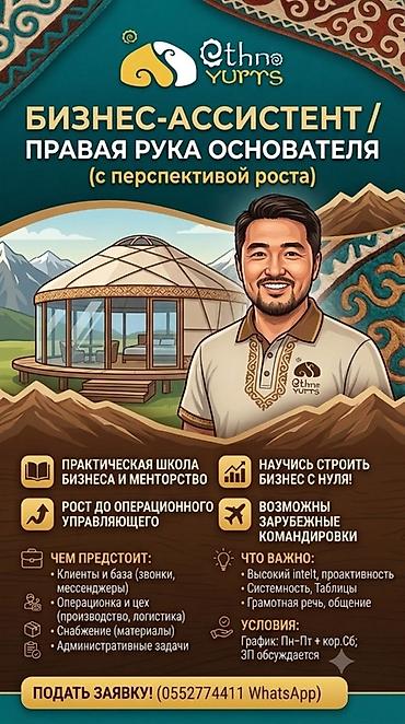ассистент: Требуется Менеджер по продажам, График: Шестидневка, Подработка, Оплачиваемый отпуск — 1