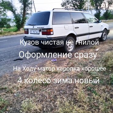 продаю с доплатой мне: Volkswagen Passat Variant: 1988 г., 1.8 л, Механика, Бензин, Универсал