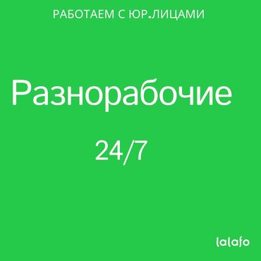 т сорок трактор: Разнорабочие, подсобник, разнорабочий. Подготовка участка под