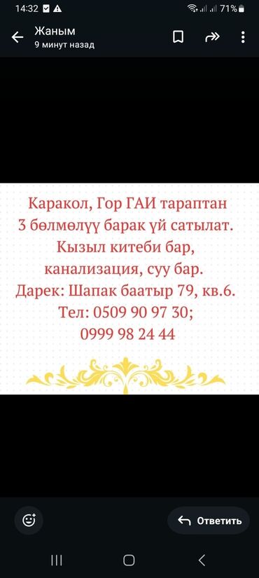 Продажа домов: Барачный, 75 м², 3 комнаты, Собственник