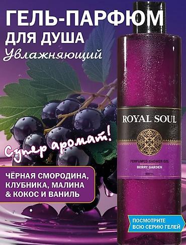 сары булун: Набор парфюмированных гелей для душа: 1) SOKOLOV Beauty Orange & — 7