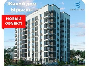 Продажа квартир: 2 комнаты, 64 м², Элитка, 9 этаж, ПСО (под самоотделку)