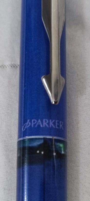 Other stationary: Шариковая ручка Parker “Astana” в подарочном футляре. - Бренд: Parker — 3
