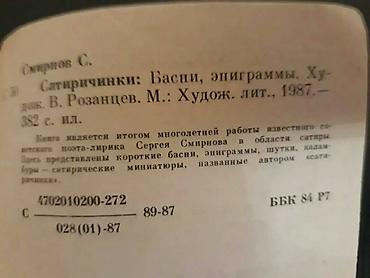 Комиксы, манга: Книги. Чтобы посмотреть все мои объявления, нажмите на имя продавца — 9