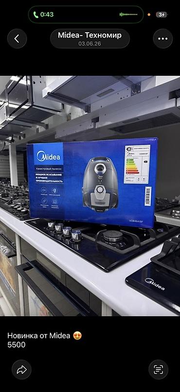 пылесос miele: Пылесос Midea (канистровый, модель из серии VCВ). Особенности: - — 1