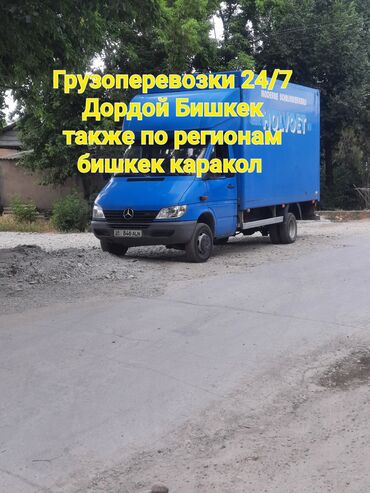 насос для волы: Көчүү, эмеректерди көчүрүү, жүк ташуучу жумушчусу жок