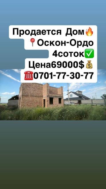 сретенка дома: Дом, 150 м², 5 комнат, Агентство недвижимости