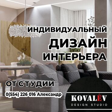 работа тренером: Графический дизайнер. 38
