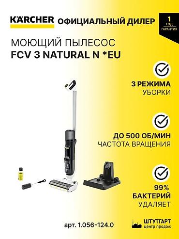 power: Моющий пылесос Новый Karcher Полная оплата — 10