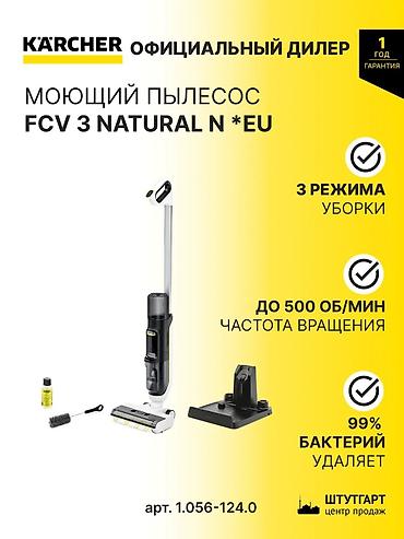 м макс: Моющий пылесос Новый Karcher Уборка: Влажная Рассрочка — 1