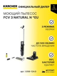 вертикальные пылесосы: Пылесос, Karcher, Моющий, Сухая, Влажная, Паровая, Контейнер, Мешок, Циклонный фильтр