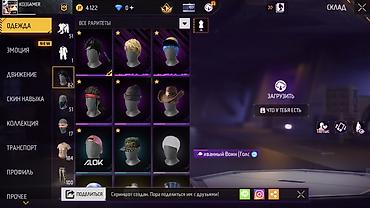 Другие ювелирные изделия: Аккаунт Free Fire (KO||GAMER) Ключевые параметры: - Уровень профиля — 4