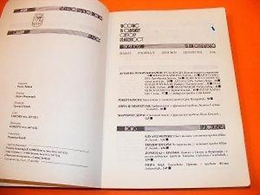 ikea deca: Pismo - časopis za savremenu svetsku književnost LJUBAV NA MAĐARSKI — 6