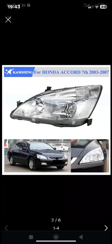 аутбек 2004: Алдыңкы оң фара Honda 2004 г., Оригинал, Жапония