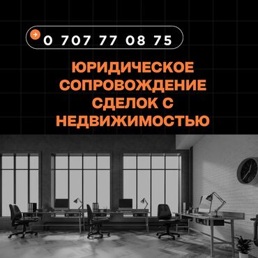 юристы по земельным вопросам: Юридические услуги | Гражданское право, Земельное право | Консультация, Аутсорсинг