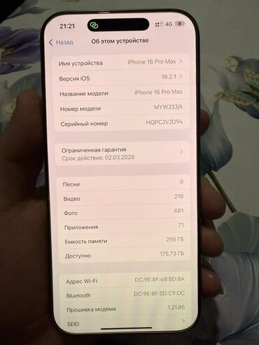 Apple iPhone: IPhone 16 Pro Max, 256 ГБ, Desert Titanium, 93 % — 4