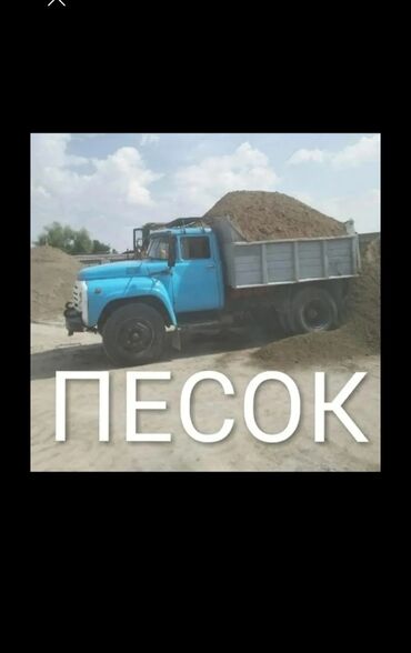 купить песок бишкек: Кум, Васильев карьери, Тонна менен, Зил