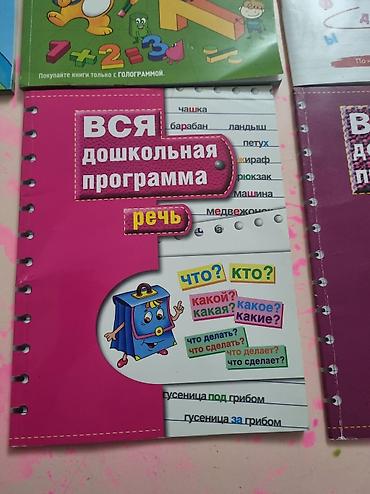 3d defter: 6 edet kitablar 13manata Tek 2si ele orda 7.5manatdi Galanlarida — 6