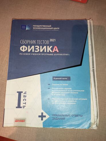 İnformatika: Bu kitab "Dövlət İmtahan Mərkəzi" tərəfindən hazırlanmış, 2021-ci il