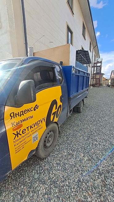 тамак на заказ: Портер такси porter taxi «Переезд, вывоз мусора и другие услуги» үй — 2