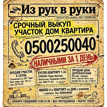бек абад: Куплю участок дом квартиры — 2