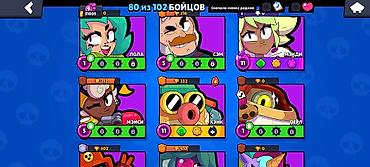 Другие игры и приставки: Аккаунт Brawl Stars Основное: - Ник: Miks (#RCBQUQGQ), клуб/тег — 8