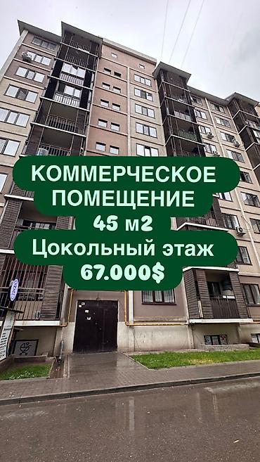 Продажа другой коммерческой недвижимости: Продаю коммерческое помещение Садырбаева/Гагарина Цокольный этаж — 1