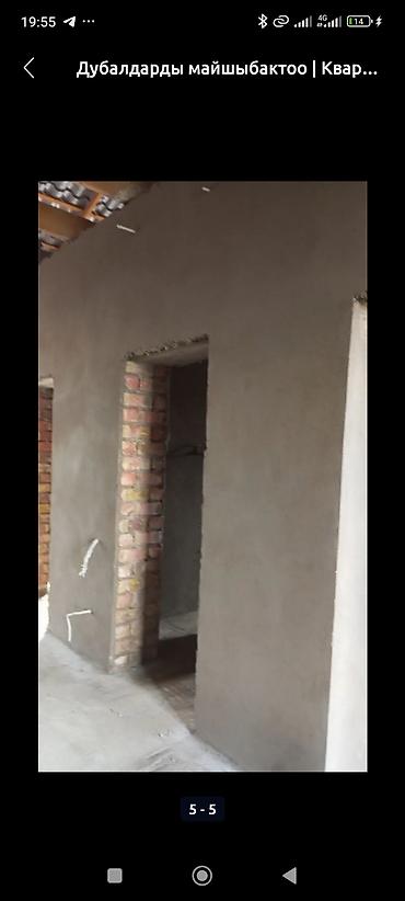 Штукатурка, шпаклевка: Штукатурные работы по маякам. Механизированное и ручное выравнивание — 64