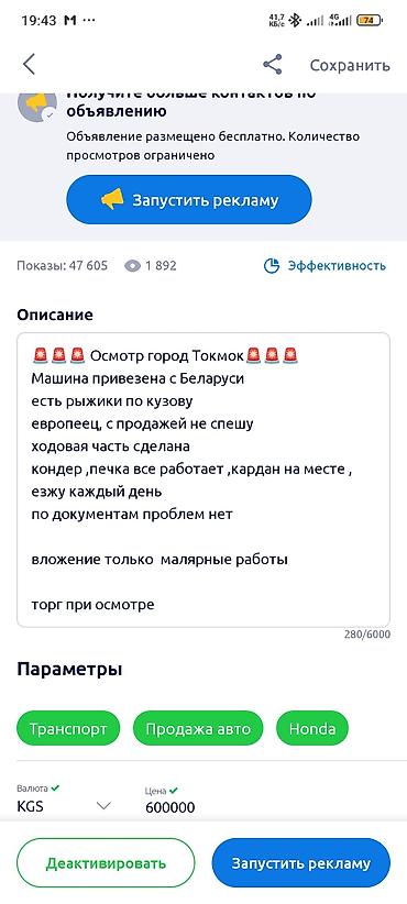 Honda: Honda CR-V: 2004 г., 2 л, Ручные, Бензин, Кроссовер — 2