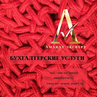 wa: Бухгалтерские услуги | Работа в 1С, Подготовка налоговой отчетности, Сдача налоговой отчетности — 1