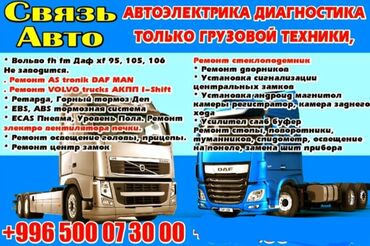 споттер для кузовного ремонта купить: Компьютерная диагностика, Регулировка, адаптация систем автомобиля, Услуги автоэлектрика, без выезда