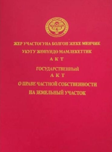 Продажа участков: 4 соток, Для строительства, Красная книга